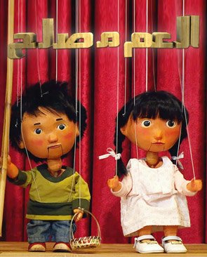 Uncle Mosleh's Tales