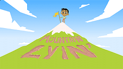 جبل لين الجبل